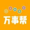 万事帮智慧生活 v1.3.0.1