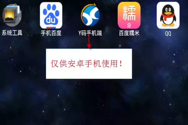 y码手机客户端