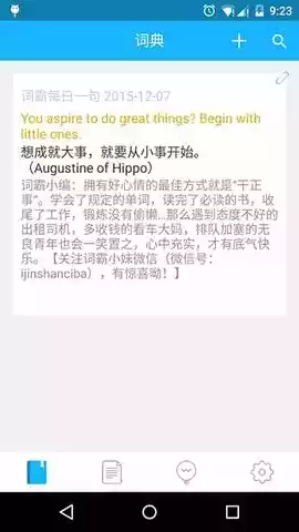 生词本背单词真人语音