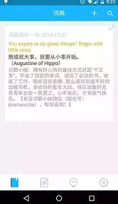 生词本背单词真人语音