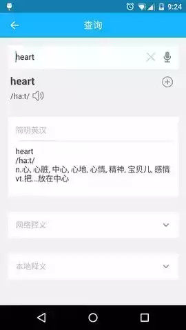 生词本背单词真人语音