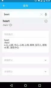 生词本背单词真人语音