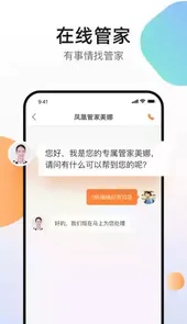 凤凰会6.2版本