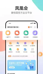 凤凰会6.2版本