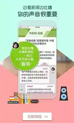 中评社网官网