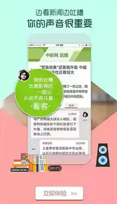 中评社网官网