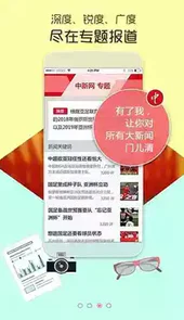 中评社网官网