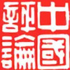 中评社网官网 6.7