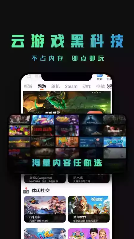 掌上云游app