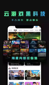 掌上云游app