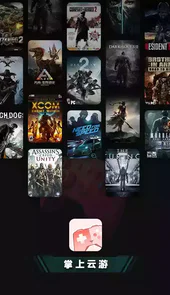 掌上云游app