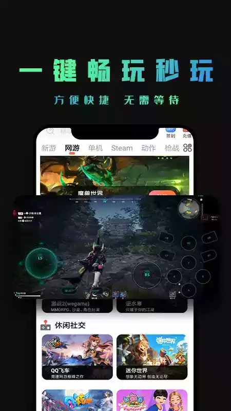 掌上云游app