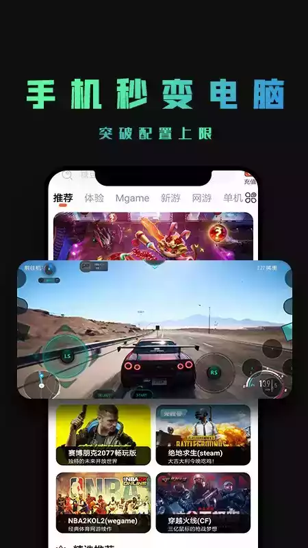 掌上云游app