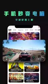 掌上云游app
