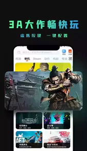 掌上云游app