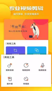 一站式智能剪辑视频工具