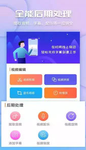一站式智能剪辑视频工具