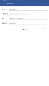 e路同行富士康v1.2.19