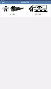 e路同行富士康v1.2.19