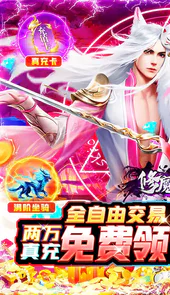 修魔无双（GM无限资源）