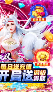 修魔无双（GM无限资源）