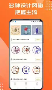 姓氏头像制作软件