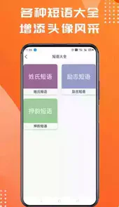 姓氏头像制作软件