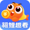 福鲤趣看 v2.31.25