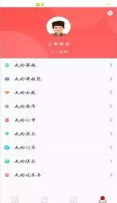 易消教育