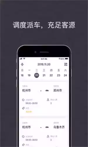 拼客出行车主端app