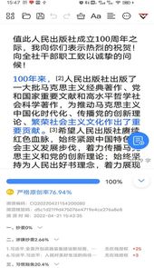 反抄袭