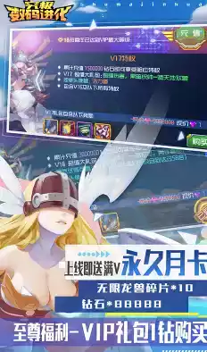 究极数码进化游戏