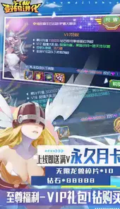 究极数码进化游戏