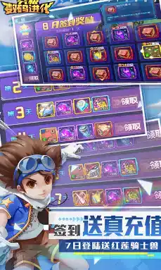 究极数码进化游戏