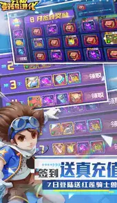 究极数码进化游戏