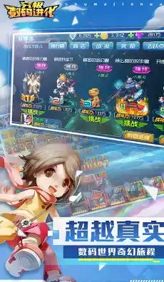 究极数码进化游戏