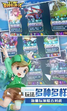 究极数码进化游戏