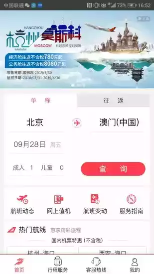 首都航空网页版