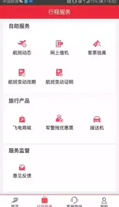 首都航空网页版