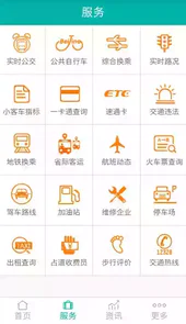 北京的交通一卡通