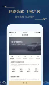 上汽荣威