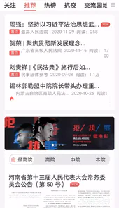 智慧执行法院版
