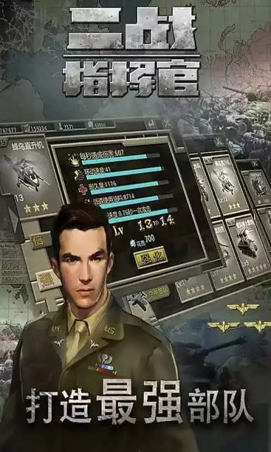 二战指挥官体验版精校版