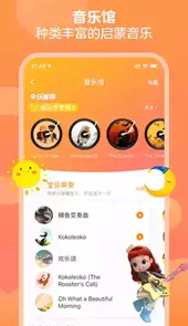 金宝贝启蒙app官方