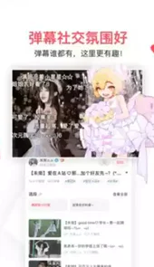 acfun官方最新版本