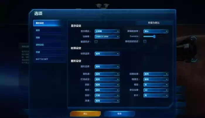 星际争霸2战地手册汉化