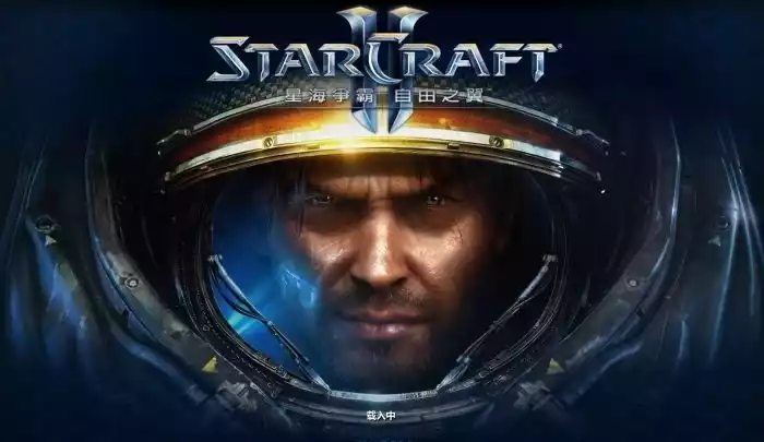 星际争霸2战地手册汉化