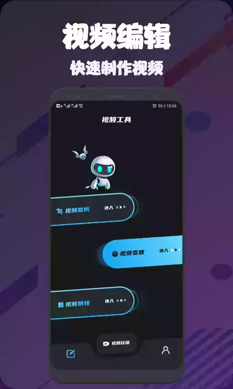 视频编辑压缩软件