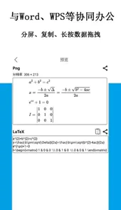 公式编辑器中文版免费