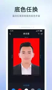 安卓证件照app
